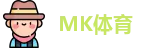 MK体育